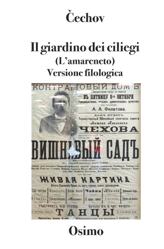 Il giardino dei ciliegi (L'amareneto)