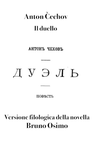 Il duello