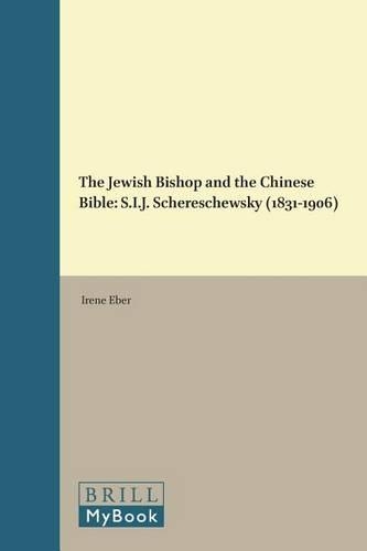 The Jewish Bishop and the Chinese Bible