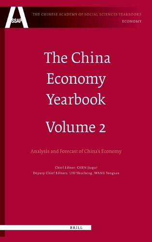 The China Economy Yearbook, Volume 2