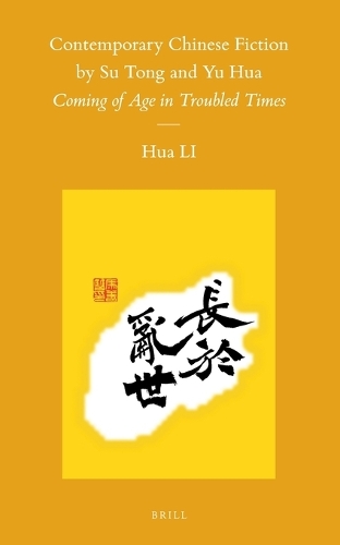 Contemporary Chinese Fiction by Su Tong and Yu Hua