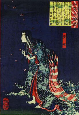 Yoshitoshi's Strange Tales