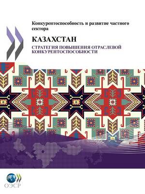 Competitiveness and Private Sector Development