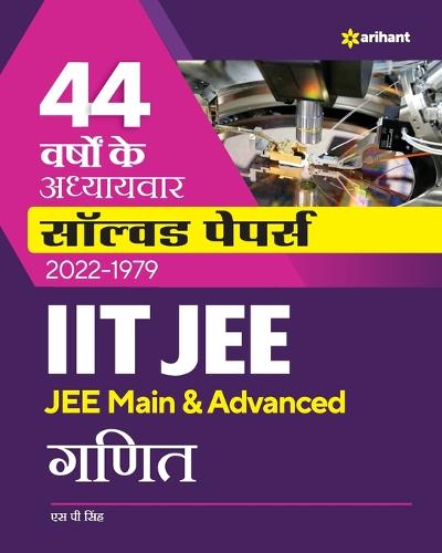 44 Years Addhyaywar Solved Papers (2022-1979) Iit Jee  Ganit