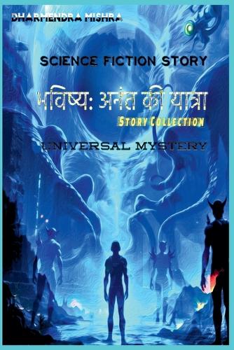 Bhavishya: Anant ki yatra