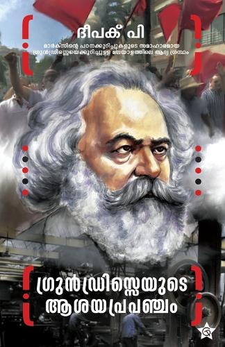 Grundrisseyude Ashayaprapancham
