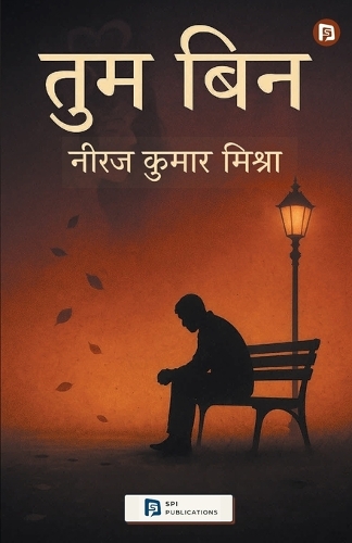 TUM BIN