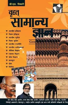 Cat 2016 a Comprehensive Book for Cat Aspirants