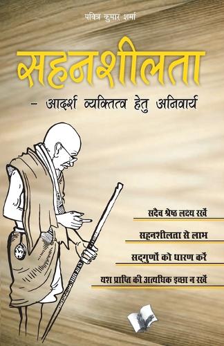 Sahansheelta