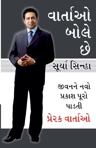Kahaniya Bolti Hai
