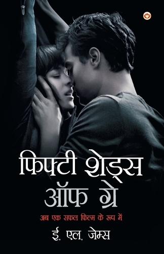 Fifty Shades of Grey