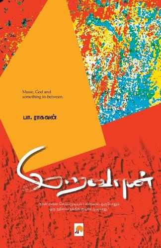 Iravaan