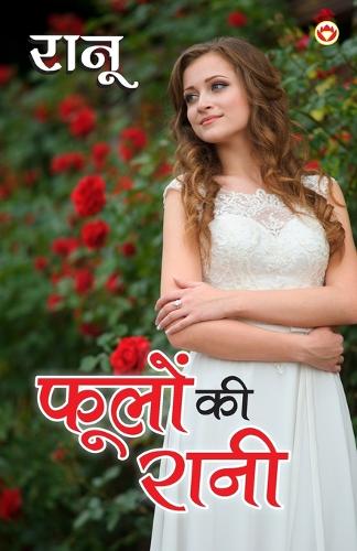 Phoolon Ki Rani (फूलों की रानी)