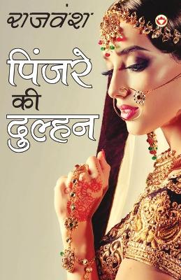 Pinjare Ki Dulhan