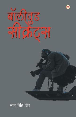 Bollywood Secrets