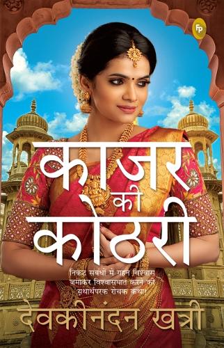 Kajar KI Kothri
