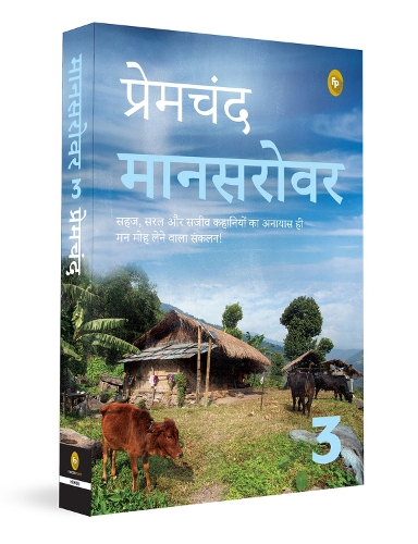 Mansarovar (Part-3)