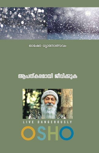 Apathkaramaayi Jeevikkuka
