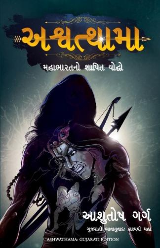 Ashwathama