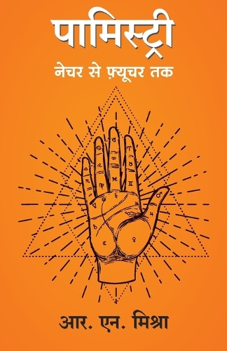 Palmistry