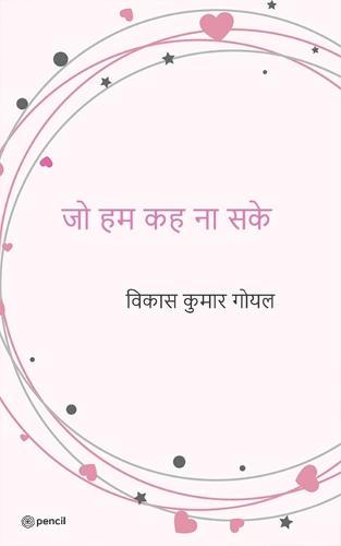 जो हम कह ना सके ( Joo Hum Keh Naa Sakey )