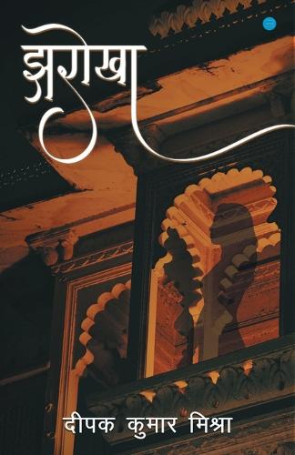 Jharokha
