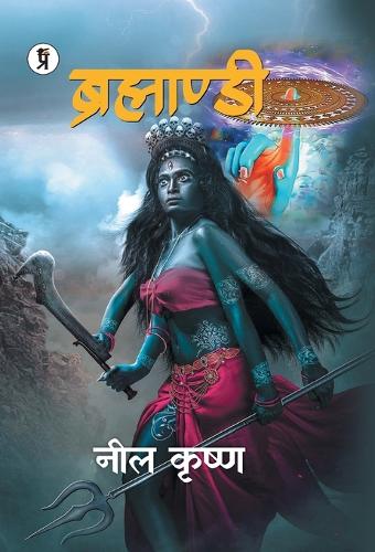 Brahmandi