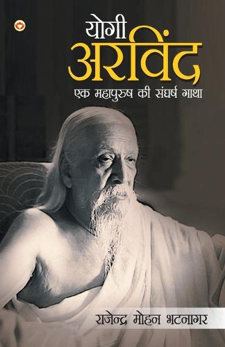 Yogi Arvind