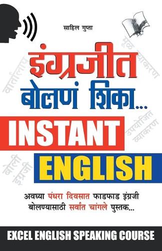 Angreji Bolna Sikhe