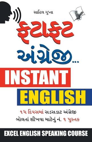 Angreji Bolna Sikhe