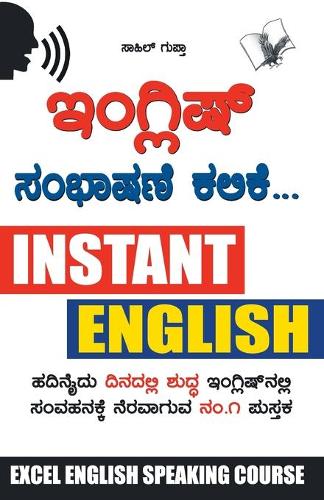 Angreji Bolna Sikhe