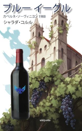 Blue Eagle