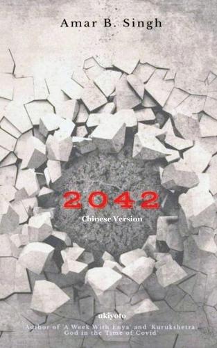 2042