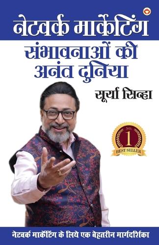 Network Marketing - Sambhaavanaon Ki Anant Duniya (Edition2024)