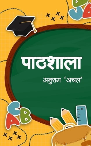 Pathshala