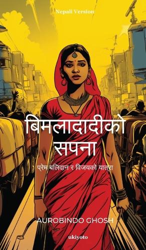 Bimladadi's Dream