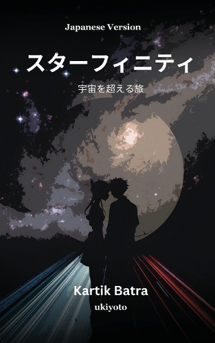 Starfinity