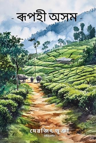 Beautiful Assam