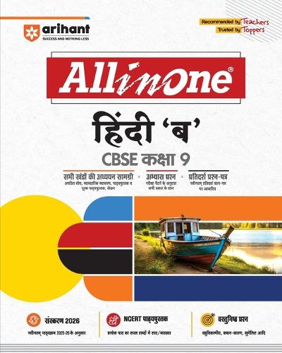 Arihant All in One Hindi B Class 9 for CBSE Exams 2025-26 as per latest syllabus CBQs, Focused Theory, Practice Exercises, Sample Papers