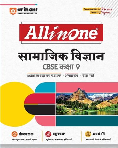 Arihant All in One Samajik Vigyan Class 9 for CBSE Exams 2025-26 as per latest syllabus CBQs, Focused Theory, Practice Exercises, Sample Papers