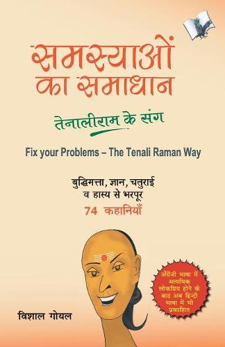 Samasyayo Ka Samadhan - Tenali RAM Ke Sang