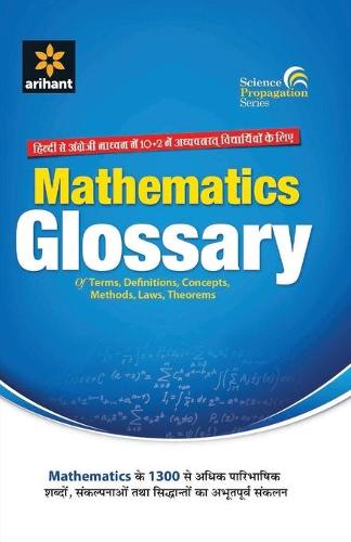 Mathematics Glossary