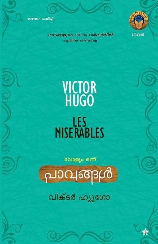 Pavangal Volume I