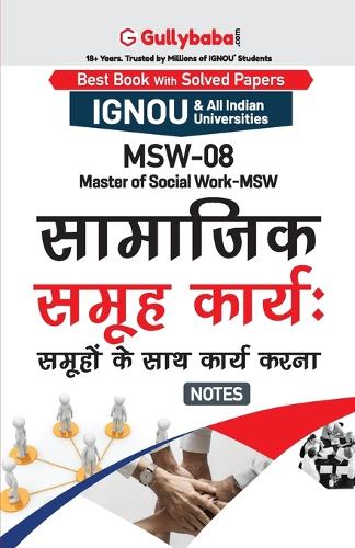 Msw-08 सामाजिक समूह कार्य