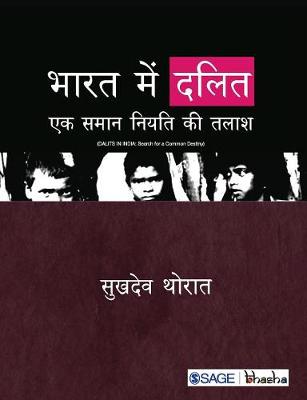Bharat Mein Dalit