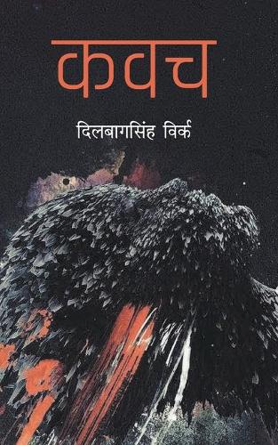 Kawach