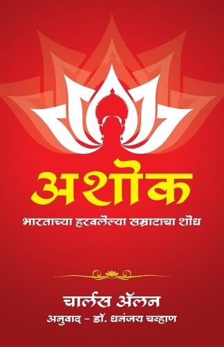 Ashoka