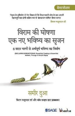 Viram ki Ghoshna, Ek Naye Bhavishya ka Srijan