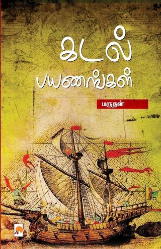 Kadal Payanangal