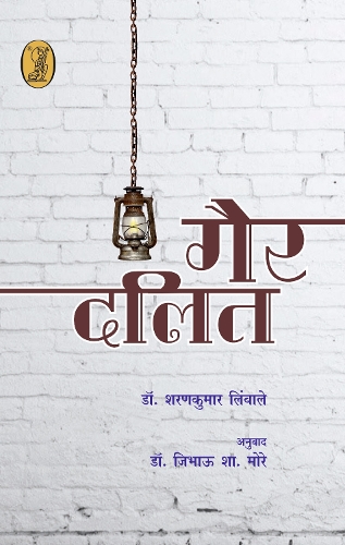 Gair Dalit